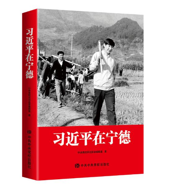 3習近平在寧德.jpg