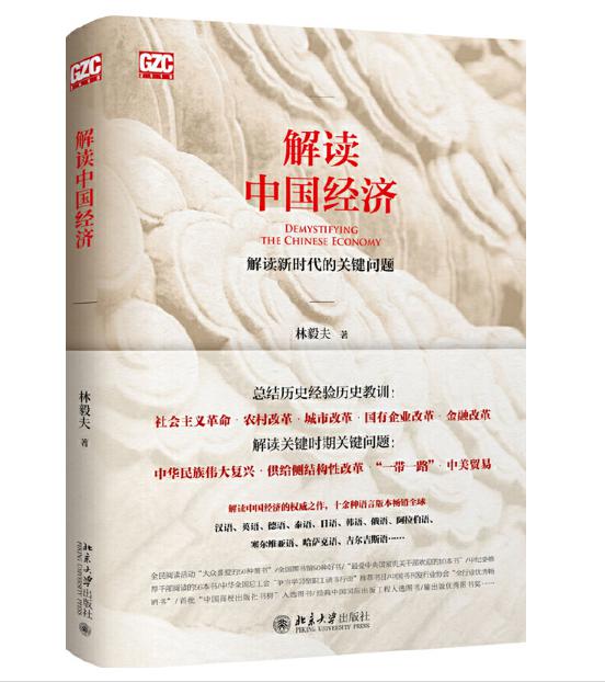 8解讀中國經(jīng)濟.jpg