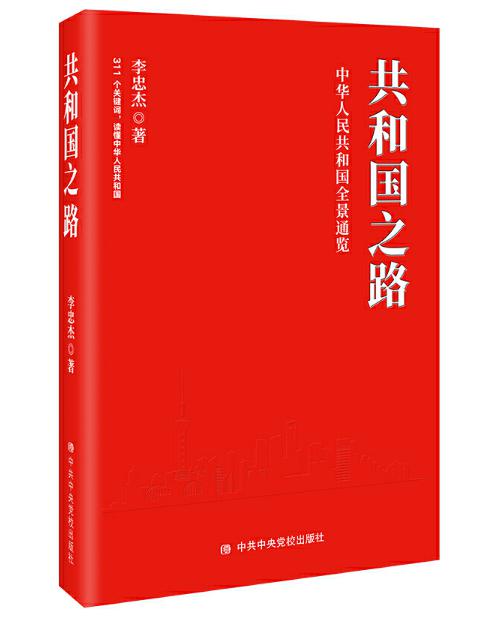 13共和國之路.jpg