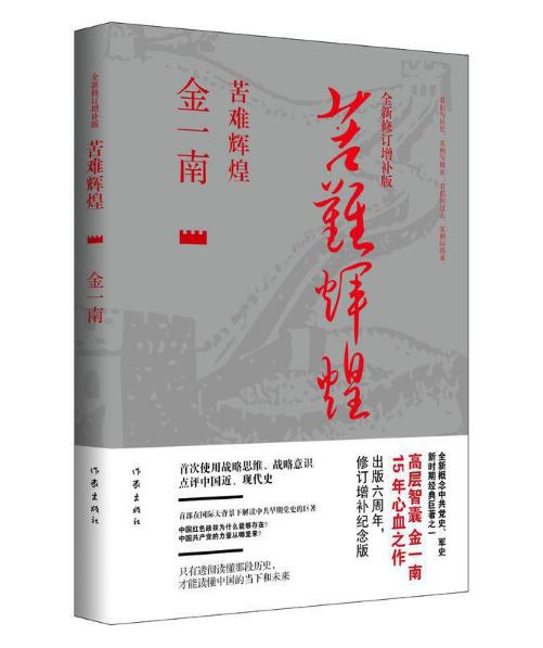 15苦難輝煌.jpg