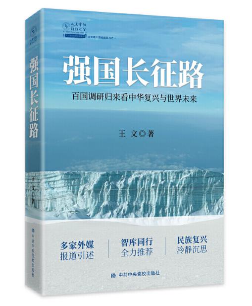 圖片5 強國長征路.jpg