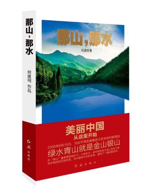 圖片21 那山，那水.jpg