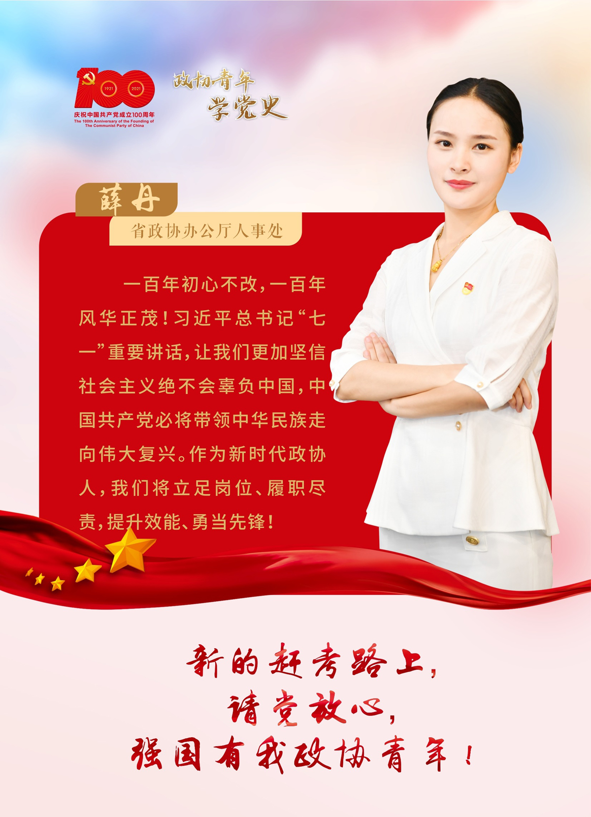 薛丹.jpg