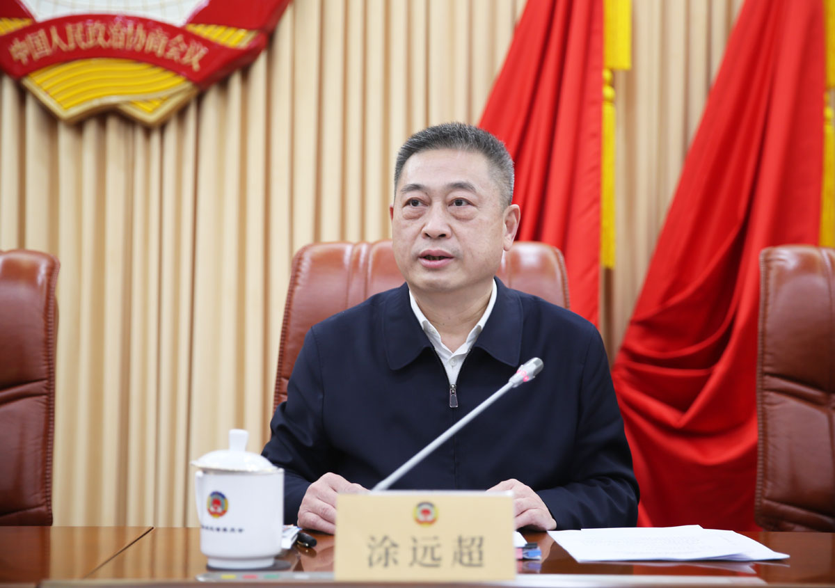 3  省政協(xié)秘書長、機關黨組書記涂遠超主持會議.JPG