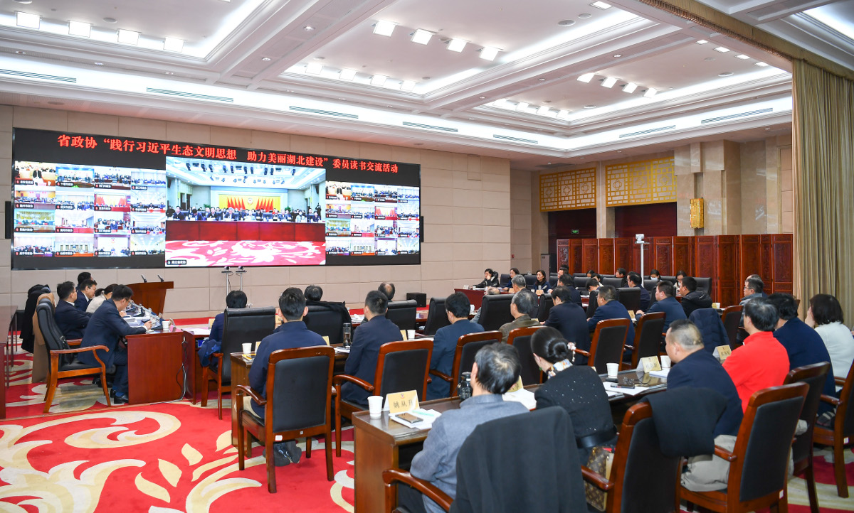12月1日，省政協(xié)舉辦“踐行習(xí)近平生態(tài)文明思想 助力美麗湖北建設(shè)”委員讀書交流會暨楚風(fēng)講堂。省政協(xié)副主席張柏青出席并講話。.jpg