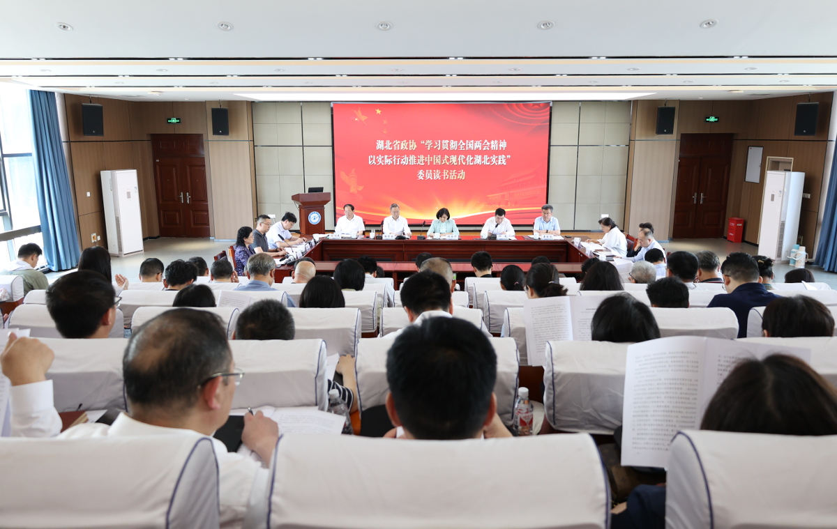 2024年5月14日，省政協(xié)“學(xué)習(xí)貫徹全國兩會(huì)精神 以實(shí)際行動(dòng)推進(jìn)中國式現(xiàn)代化湖北實(shí)踐”委員讀書活動(dòng)在湖北工業(yè)大學(xué)舉行。省政協(xié)副主席楊玉華出席并講話。.jpg
