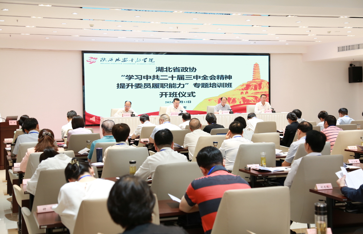 2024年8月12日，省政協(xié)“學習中共二十屆三中全會精神 提升委員履職能力”專題培訓班在陜西延安干部學院舉行開班式。省政協(xié)黨組副書記、副主席爾肯江·吐拉洪出席并講話。.jpg