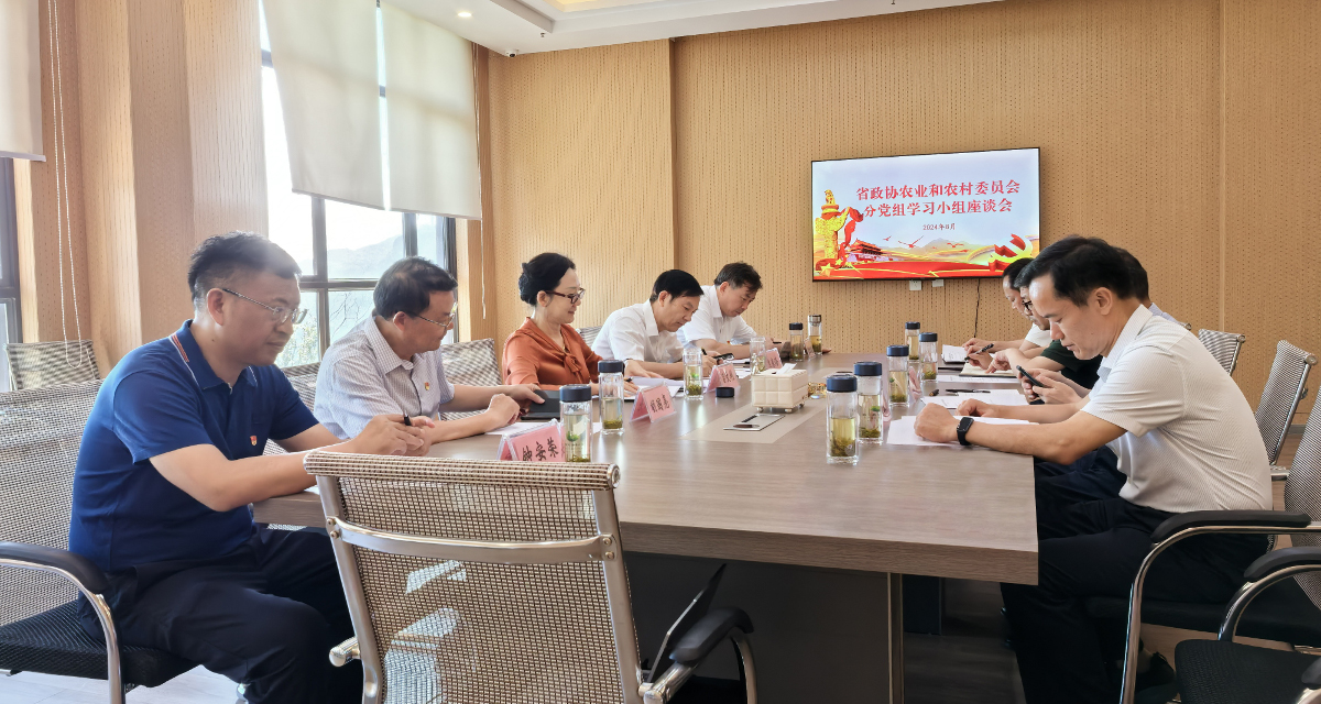 2024年8月6日至7日，省政協(xié)農業(yè)和農村委員會分黨組書記、主任呂文艷帶隊調研宜昌環(huán)百里荒鄉(xiāng)村振興試驗區(qū)，并召開“學習貫徹黨的二十屆三中全會精神”座談會.jpg