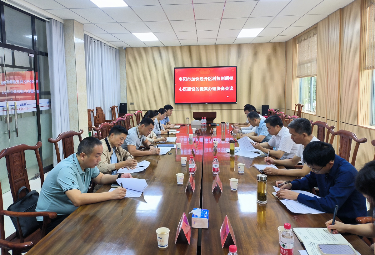 9.12加快經(jīng)開區(qū)科技創(chuàng)新發(fā)展核心區(qū)建設(shè)重點(diǎn)提案辦理協(xié)商活動2.jpg