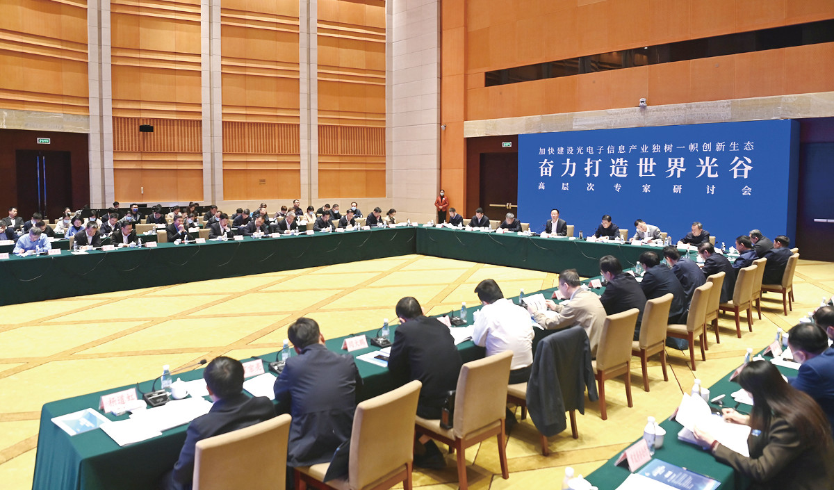 4月23日，我省召開湖北省高層次專家研討會，為建設“世界光谷”凝心聚力。.jpg