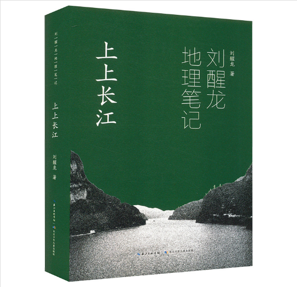 上上長江.jpg