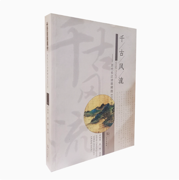 千古風(fēng)流.jpg